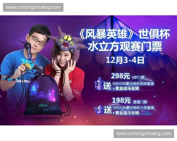 风暴英雄MVI赛事进化史与顶级战队荣耀之路全解析与未来格局展望